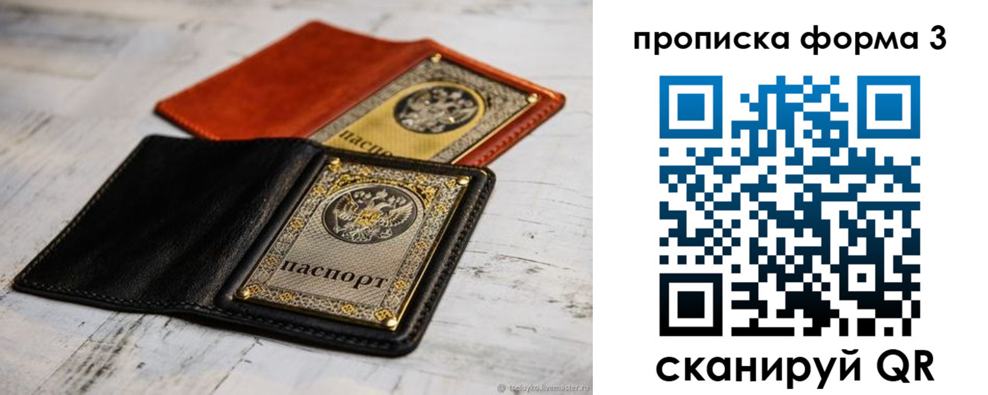 прописка регистрация в Чудово