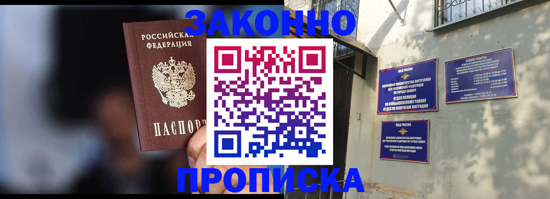 прописка паспорт в Чудово