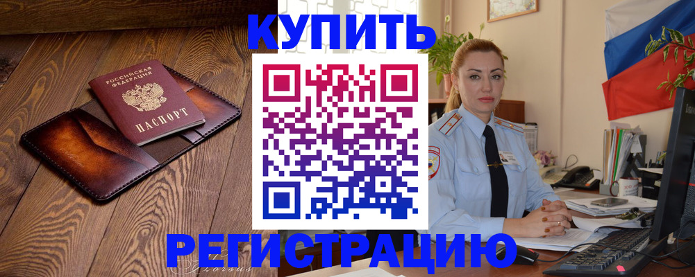 регистрация для дет. сада в Чудово